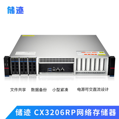 儲跡- 華魅科技-儲跡如何構建私有云