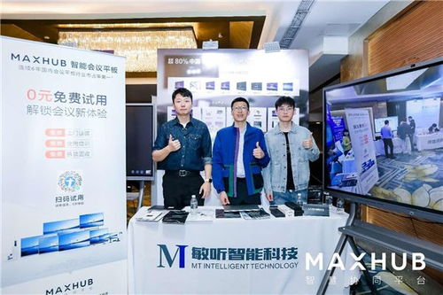 MaxHub與上海敏聽聯(lián)合亮相第十三屆InsurDigital數(shù)字保險(xiǎn)峰會(huì)，共探計(jì)算機(jī)軟硬件技術(shù)開發(fā)新趨勢(shì)