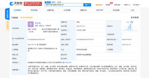 科大訊飛關(guān)聯(lián)企業(yè)布局電化教育裝備，新科技公司亮相