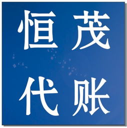 重慶一站式企業服務 免費公司注冊、地址提供與專業財稅代理