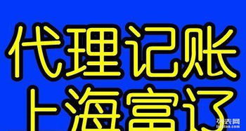 十年專業代理記賬服務 為什么選擇國家認定機構？
